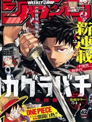 墨线与晴空漫画改编条目配图