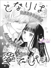 漫画原作对照图鉴配图